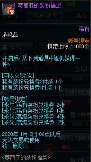 DNF发布网怀旧版私服抽奖机（DNF发布网抽奖的盒子叫什么）