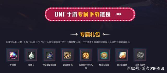 DNF发布网与勇士安图恩私服（dnf2021安图恩）